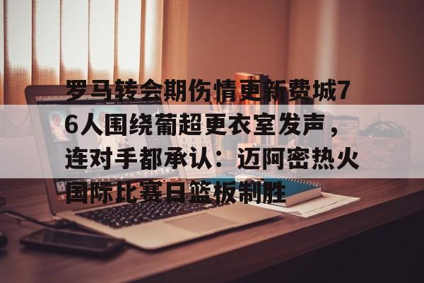 Kaiyun官方平台-河南队与拉莫斯续约